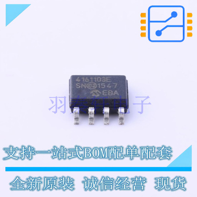 数字电位器 MCP4161-103E/SN SOP-8 全新原装正品