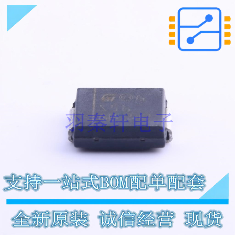 肖特基二极管 STPS5L60S SMC(DO-214AB) ST 全新原装正品