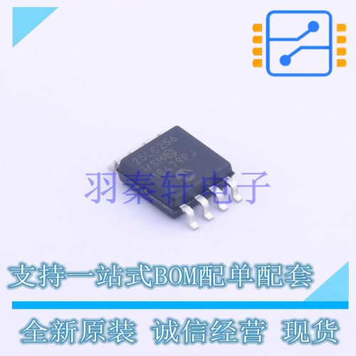 EEPROM 25LC256-I/SM SOIC-8 MIC 全新原装进口