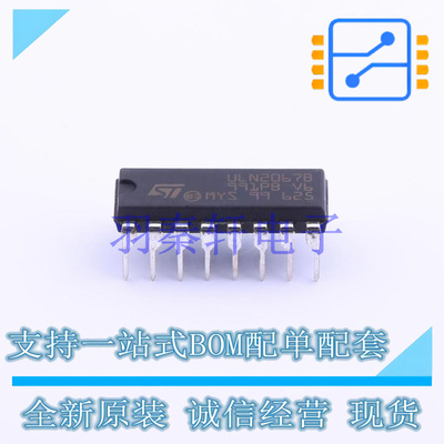达林顿晶体管阵列 ULN2067B PowerDIP-16 ST 全新原装进口