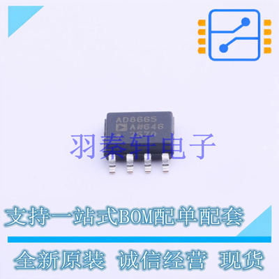 运算放大器 AD8665ARZ SOIC-8   全新原装进口