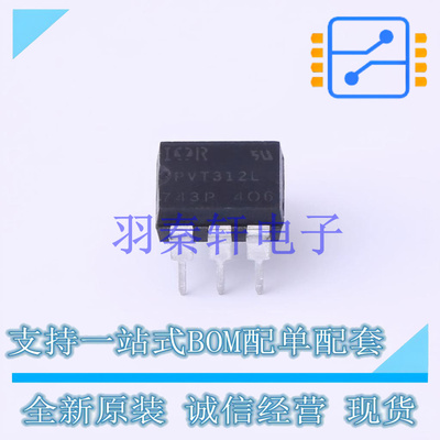 固态继电器-MOS输出(PhotoMOS) PVT312LPBF DIP-6 全新原装进口