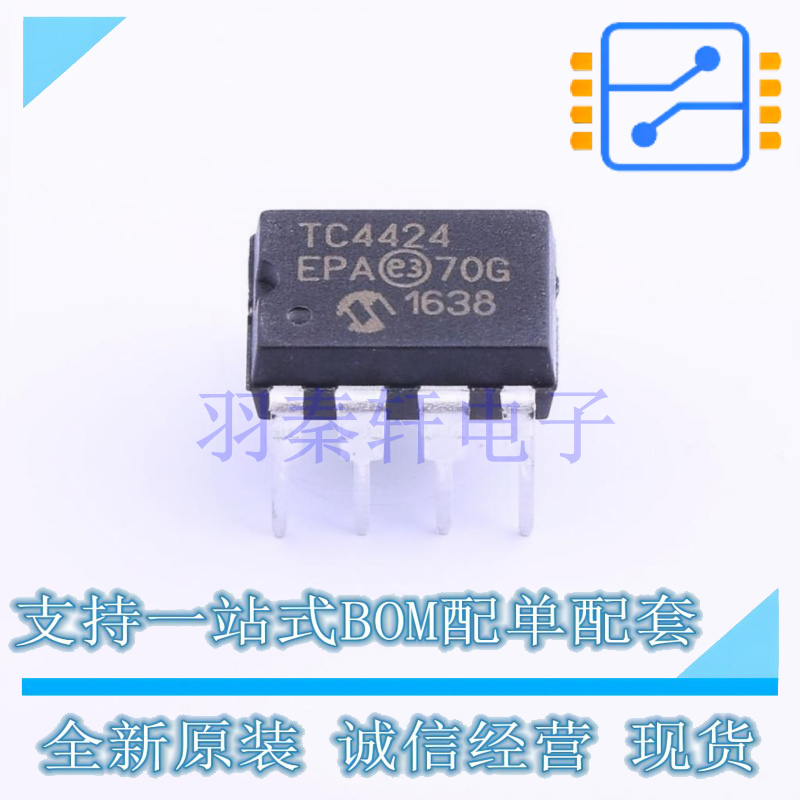 栅极驱动IC TC4424EPA DIP-8 全新原装正品