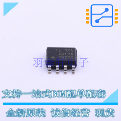 音频功率放大器 OPA1612AIDR SOIC-8 TI 全新原装正品