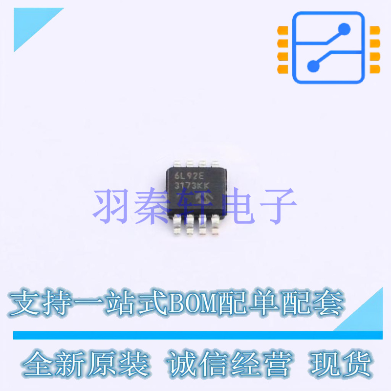运算放大器 MCP6L92T-E/MS MSOP-8 全新原装正品