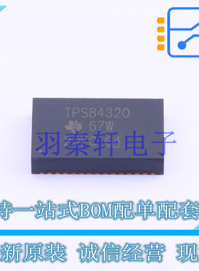 电源模块 TPS84320RUQR B1QFN-47 TI 全新原装进口