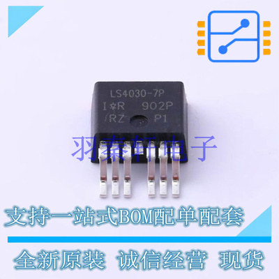 场效应管(MOSFET) IRLS4030TRL7PP D2PAK 全新原装进口