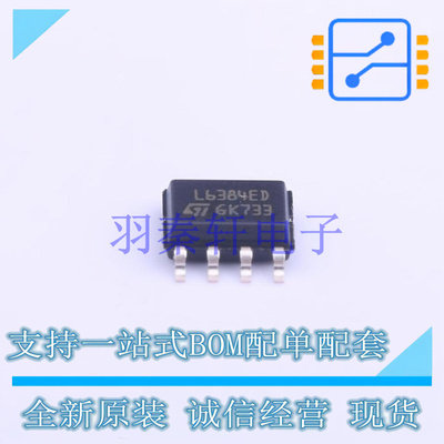 栅极驱动IC L6384ED013TR SOP-8 ST 全新原装进口