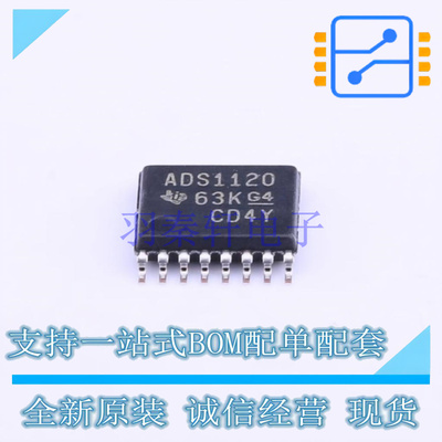 模数转换芯片ADC ADS1120IPWR TSSOP-16 TI 全新原装正品