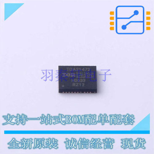DC-DC电源芯片 TDA21472 IQFN-39 全新原装正品