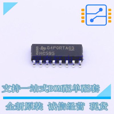 移位寄存器 SN74HC595DRG3 SOIC-16 TI 全新原装正品