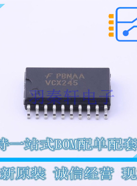 缓冲器/驱动器/收发器 74VCX245WM SOIC-20 ON 全新原装正品
