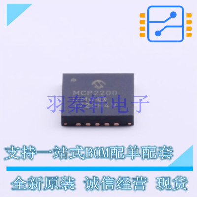 USB芯片 MCP2200-I/MQ QFN-20 全新原装正品