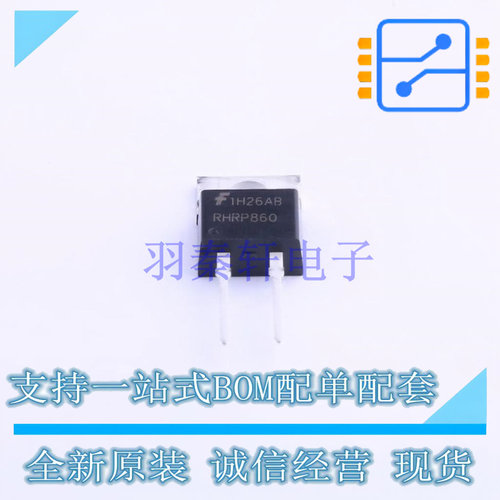 快恢复/超快恢复二极管 RHRP860 ITO-220AC ON 全新原装正品