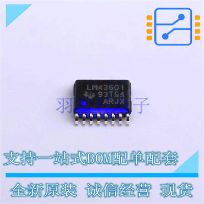 DC-DC电源芯片 LM43601PWPR HTSSOP-16 TI 全新原装正品