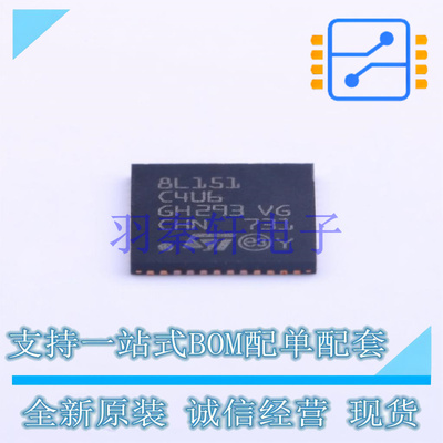 单片机(MCU/MPU/SOC) STM8L151C4U6 UFQFPN-48(7x7) ST 全新原装