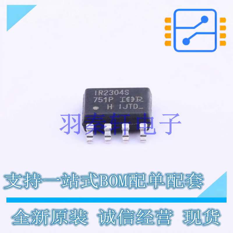 栅极驱动IC IR2304STRPBF SOIC-8 全新原装进口