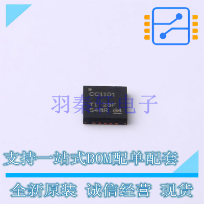 无线收发芯片 CC1101RGPT QFN-20-EP(4x4) TI 全新原装进口