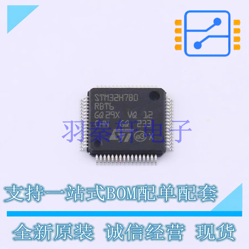 单片机(MCU/MPU) STM32H7B0RBT6 LQFP-64(10x10)  全新原装进口ST