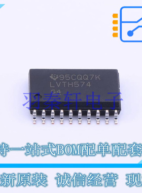 触发器 SN74LVTH574DWR SOIC-20-300mil TI 全新原装进口