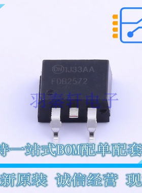 场效应管(MOSFET) FDB2572 TO-263-3 ON 全新原装正品