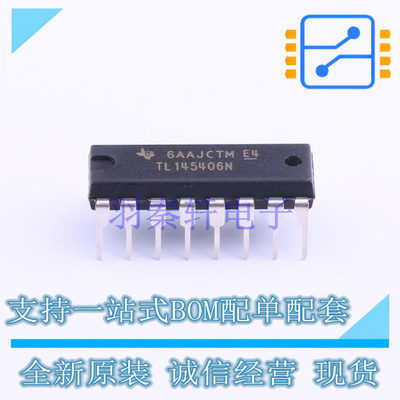 RS232芯片 TL145406N DIP-16 TI 全新原装正品