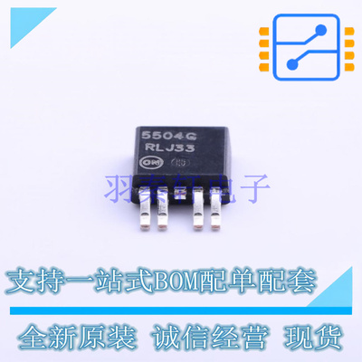 线性稳压器(LDO) NCP5504DTRKG TO-252-5 ON 全新原装正品