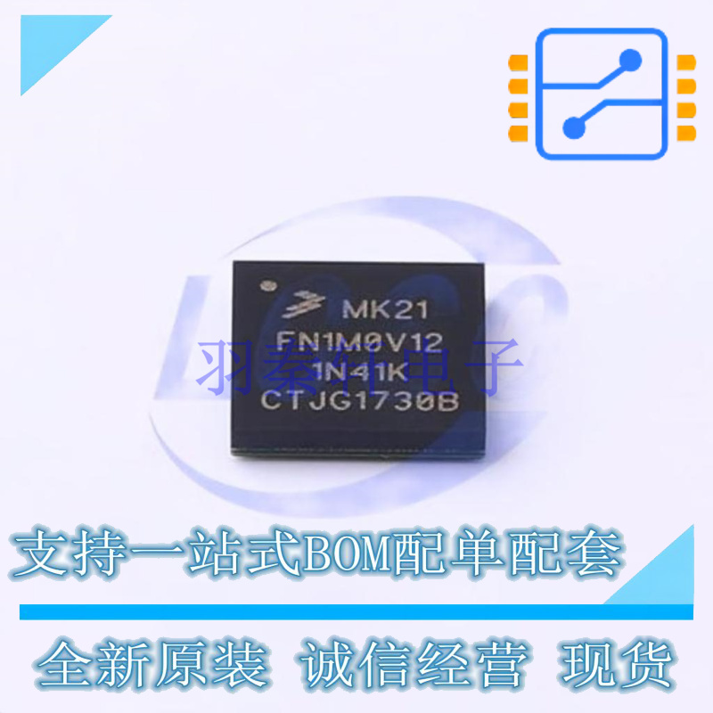 单片机(MCU/MPU/SOC) MK21FN1M0AVMC12 MAPBGA-121 NXP 全新原装