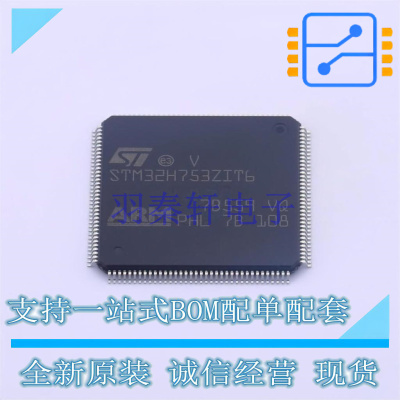 单片机(MCU/MPU/SOC) STM32H753ZIT6 LQFP-144 ST 全新原装正品