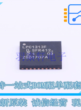 单片机(MCU/MPU/SOC) LPC1313FHN33,551 HVQFN-32 NXP 全新原装正
