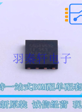 场效应管(MOSFET) CSD19532Q5B SON-8(6x5) TI 全新原装进口