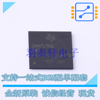 单片机(MCU/MPU/SOC) OMAPL138EZWTA3 BGA-361 TI 全新原装进口