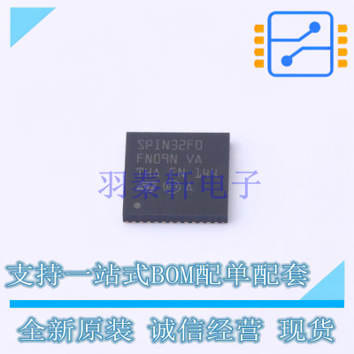 电机驱动芯片 STSPIN32F0A VFQFPN-48 ST 全新原装正品