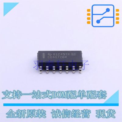 逻辑门 CD4072BM96 SOIC-14 TI 全新原装正品
