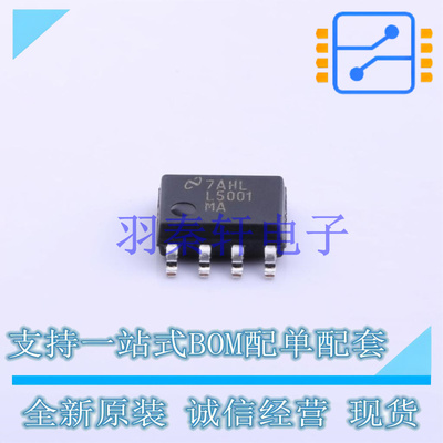 DC-DC电源芯片 LM5001MAX/NOPB SOIC-8 TI 全新原装进口