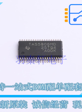 音频功率放大器 TAS5806MDDCPR HTSSOP-38 TI 全新原装正品