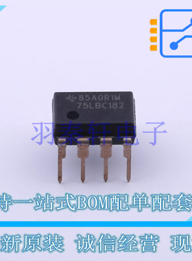 RS-485/RS-422芯片 SN75LBC182P PDIP-8 TI 全新原装进口