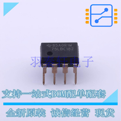 RS-485/RS-422芯片 SN75LBC182P PDIP-8 TI 全新原装进口
