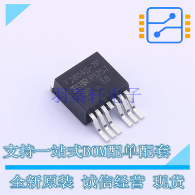 场效应管(MOSFET) IRF2804STRL7PP TO-252-3 全新原装正品
