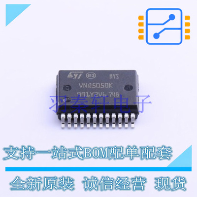 功率电子开关 VNQ5050K-E PowerSSO-24 ST 全新原装进口