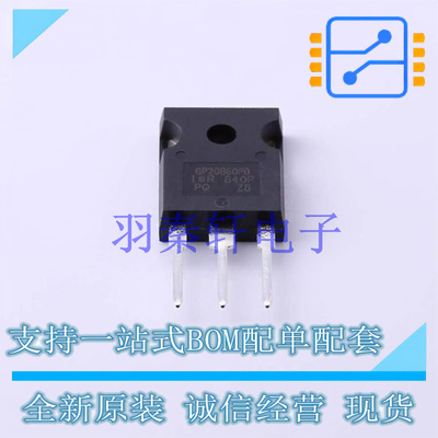 IGBT管/模块 IRGP20B60PDPBF TO-247AC-3 全新原装进口