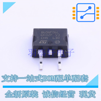 场效应管(MOSFET) STB60NF06LT4 TO-263 ST 全新原装正品