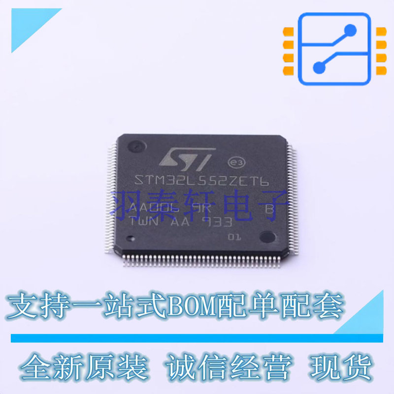 单片机(MCU/MPU/SOC) STM32L552ZET6 LQFP-144 ST 全新原装正品