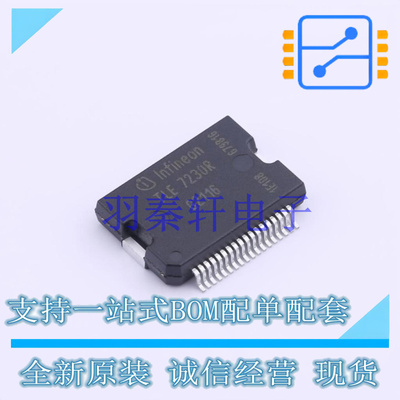 功率电子开关 TLE7230R DSO-36 全新原装进口