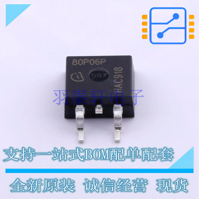 场效应管(MOSFET) SPB80P06PG TO-263-3 全新原装正品