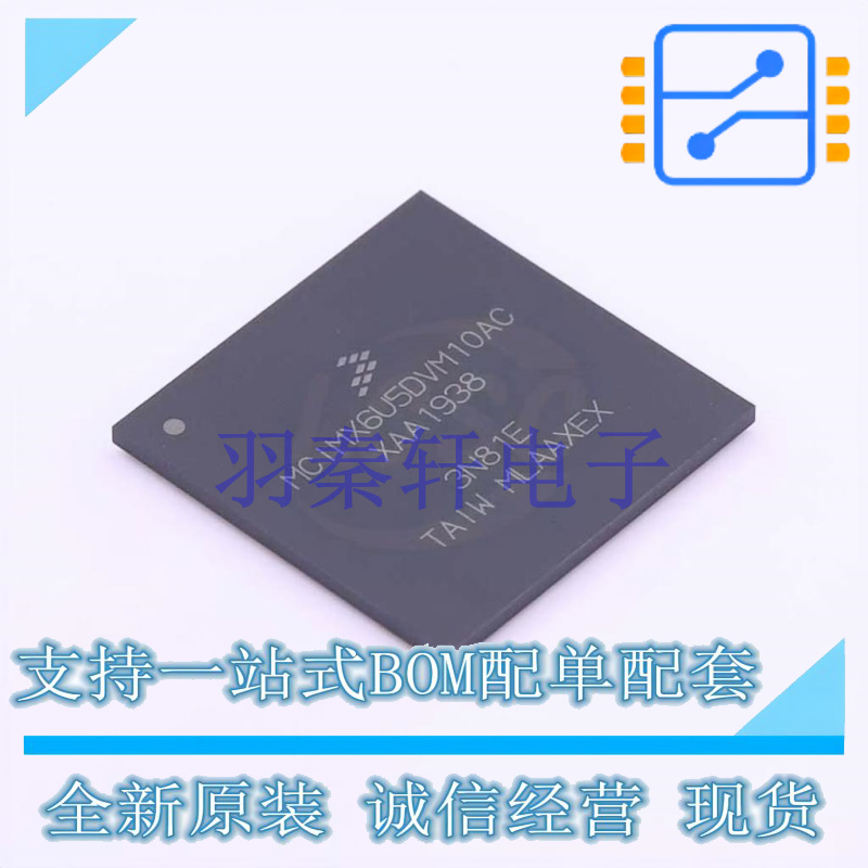 单片机(MCU/MPU/SOC) MCIMX6U5DVM10AC MAPBGA-624 全新原装进口
