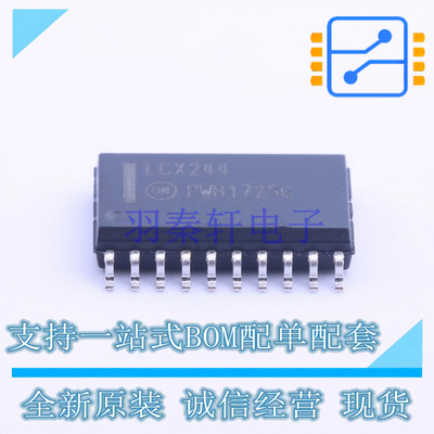缓冲器/驱动器/收发器 MC74LCX244DWG SOIC-20 ON 全新原装正品