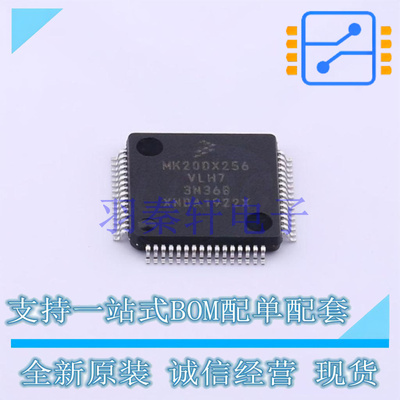单片机(MCU/MPU/SOC) MK20DX256VLH7 LQFP-64 全新原装进口