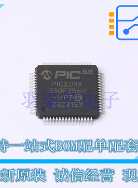 单片机(MCU/MPU/SOC) PIC32MX350F256HT-I/PT TQFP-64 全新原装正