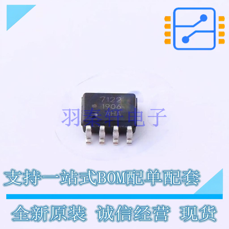 电流传感器 ACHS-7122-500E SOP-8 AVAGO 全新原装正品